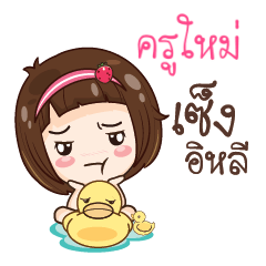 KRUMAI gamsailittlegirl_E