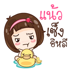 NAW gamsailittlegirl_E