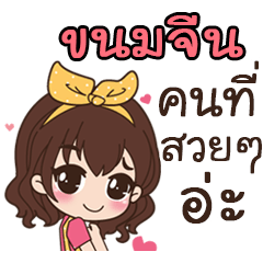 This is KnomJean by sirinapa