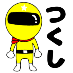 Mysterious yellow ranger Tsukushi
