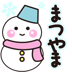 matsuyama winter sticker