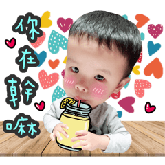 水瓶小男孩宸緯2