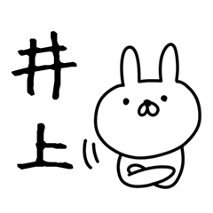 Inoue san Rabbit