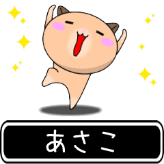 Asako only cute high speed Sticker