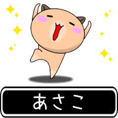 Asako only cute high speed Sticker