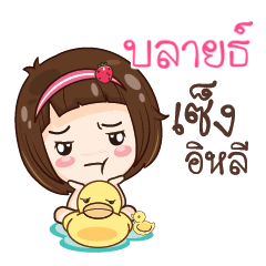 BLY gamsailittlegirl_E