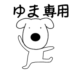 Dog dog Yuma