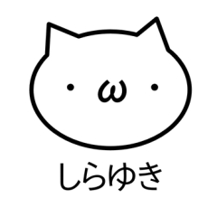 moni style sticker "shirayuki" use olny