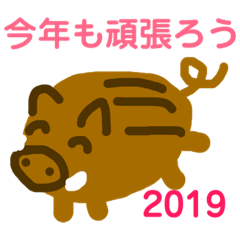 A HAPPY NEW YEAR of Wild Boar3