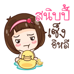 SHIPPY gamsailittlegirl_E