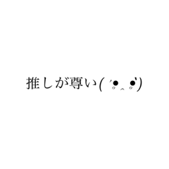 oshi ga toutoi