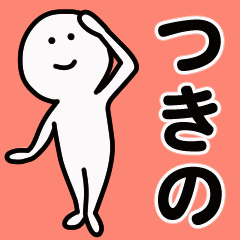 Moving sticker! tsukino 1