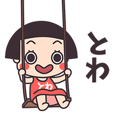 Okappa Towa