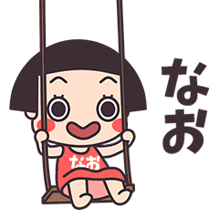 Okappa Nao