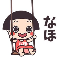 Okappa Naho