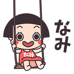Okappa Nami