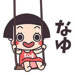 Okappa Nayu