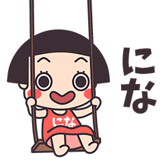 Okappa Nina