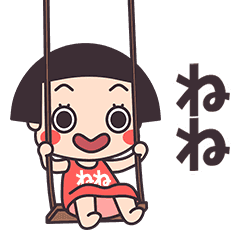 Okappa Nene