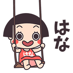 Okappa Hana