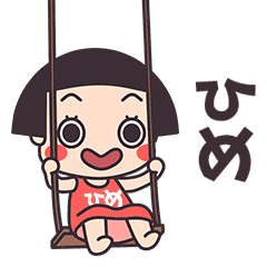 Okappa Hime