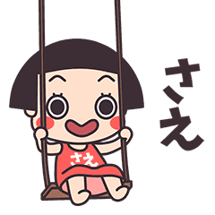 Okappa Sae