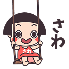 Okappa Sawa