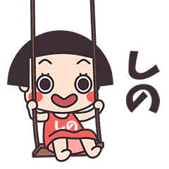 Okappa Shino