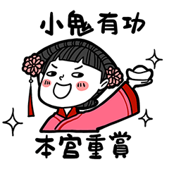 Girlfriend's stickers - To Xiao Gui