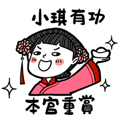 Girlfriend's stickers - To Xiao Qi