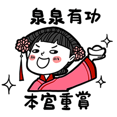 Girlfriend's stickers - To Quan Quan