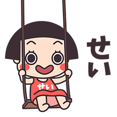 Okappa Sei