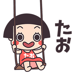 Okappa Tao