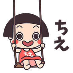 Okappa Chie