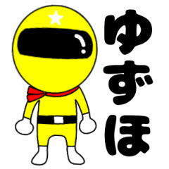 Mysterious yellow ranger Yuzuho