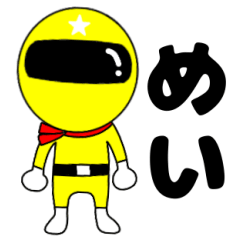 Mysterious yellow ranger Mei