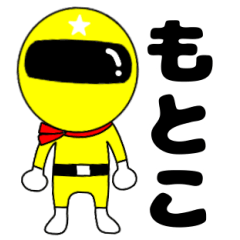 Mysterious yellow ranger Motoko