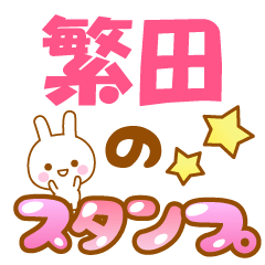 handa3-Name-Usagi-