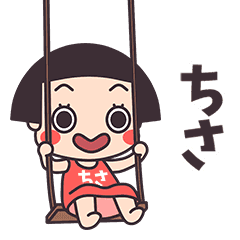 Okappa Chisa
