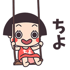 Okappa Chiyo