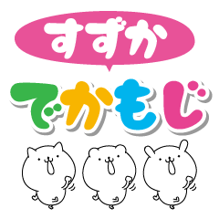 Suzuka big name Sticker