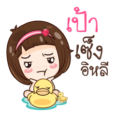 PAAO2 gamsailittlegirl_E