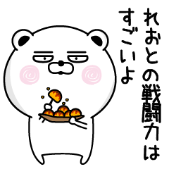 Shameless name Reoto Sticker