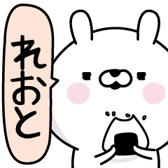 Reoto Man's Name Sticker