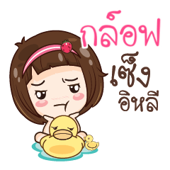 GOLF2 gamsailittlegirl_E