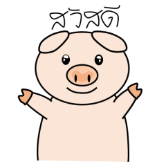 Moonuch : The pig face