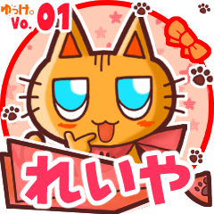 Cute cat's name sticker MY301218N28