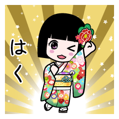 はく（通常）のLINEスタンプ