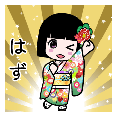 はず（通常）のLINEスタンプ