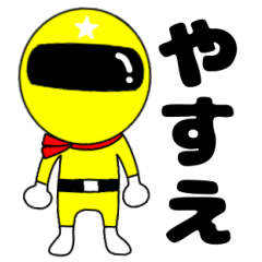 Mysterious yellow ranger Yasue